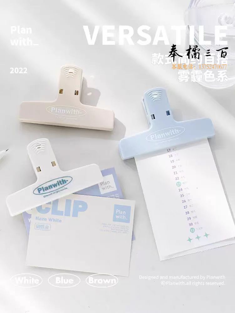 planwith夹子办公 固定器磁吸夹手帐夹子长尾夹试卷文件票据大夹