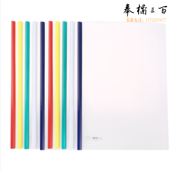晨光(M&G)ADM95212 A4透明抽杆夹文件夹报告资料夹5mm 10个装