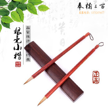 晨光毛笔中国韵毛笔小楷毛笔狼毫毛笔中号AWBX5609