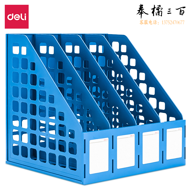 得力78991四联文件框(蓝)