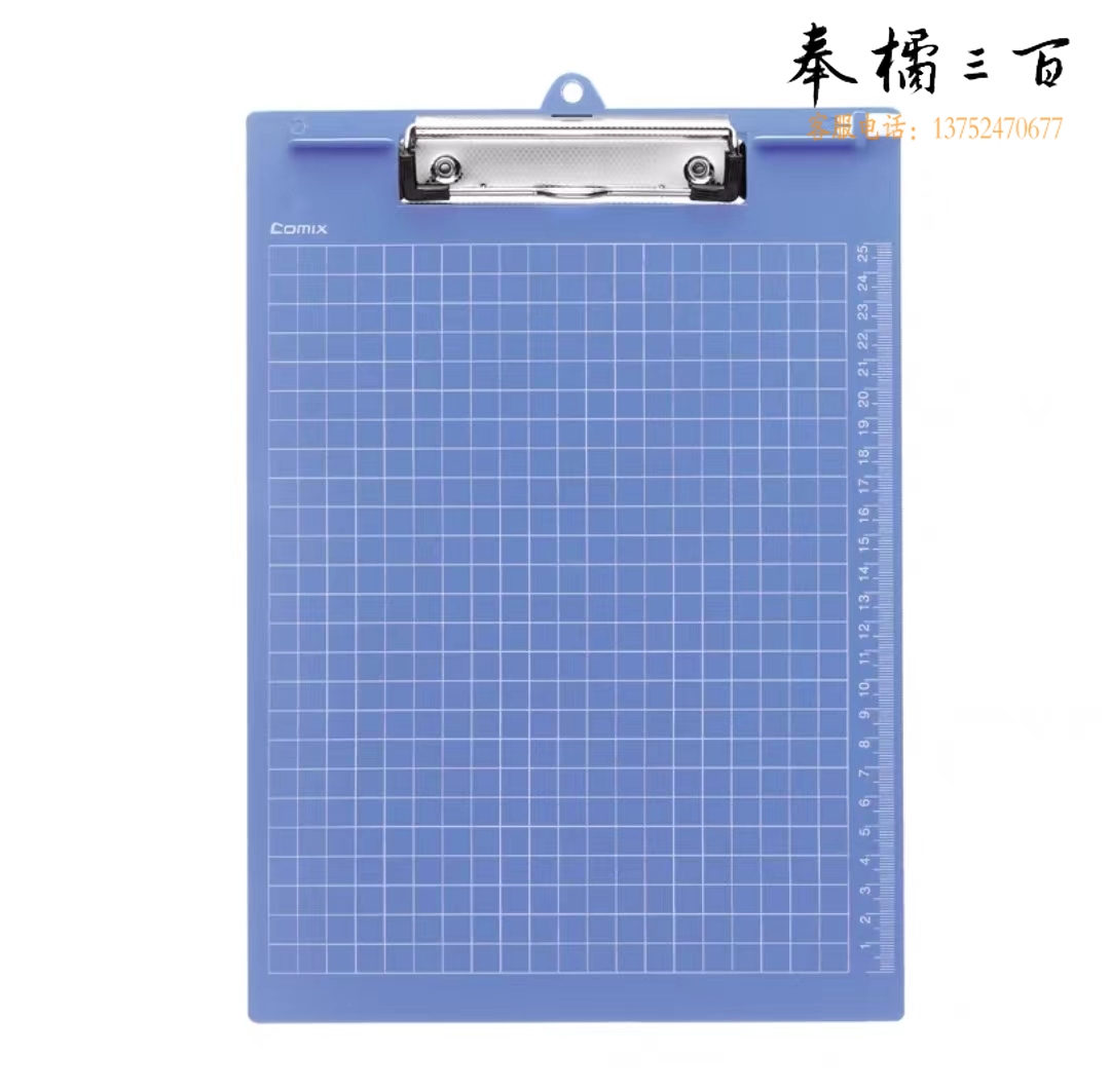 齐心A724 便携式A4书写板夹