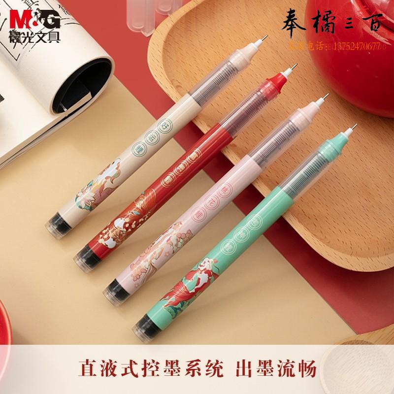 晨光(M&G)文具0.5mm黑色中性笔碳素笔签字笔锦鲤系列水笔12支/盒 ARPM2012A