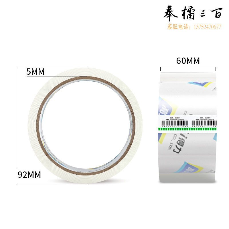 得力30320封箱胶带60mm*30y*50um(6卷/筒)(高透)