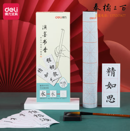得力9672水写布套装(绿色)(套)