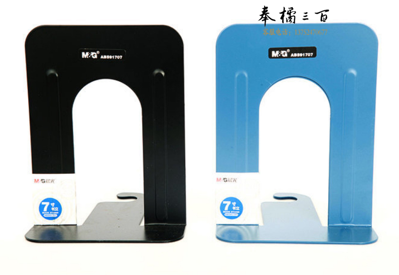 晨光7寸书立办公ABS91707