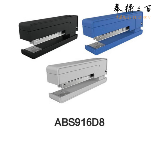 晨光ABS916D8 普惠型360°旋转12号订书机 蓝色