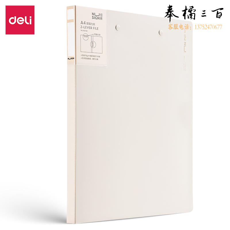 得力(deli) NS182纽赛双强力夹(岸砂白)(个)