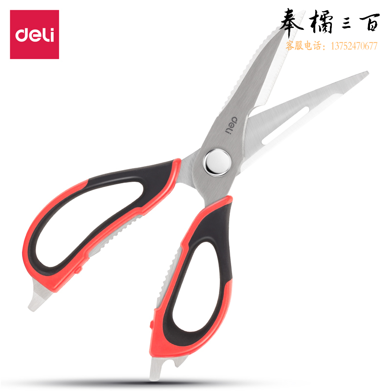 得力(deli)77770厨房剪刀(红色)(把)