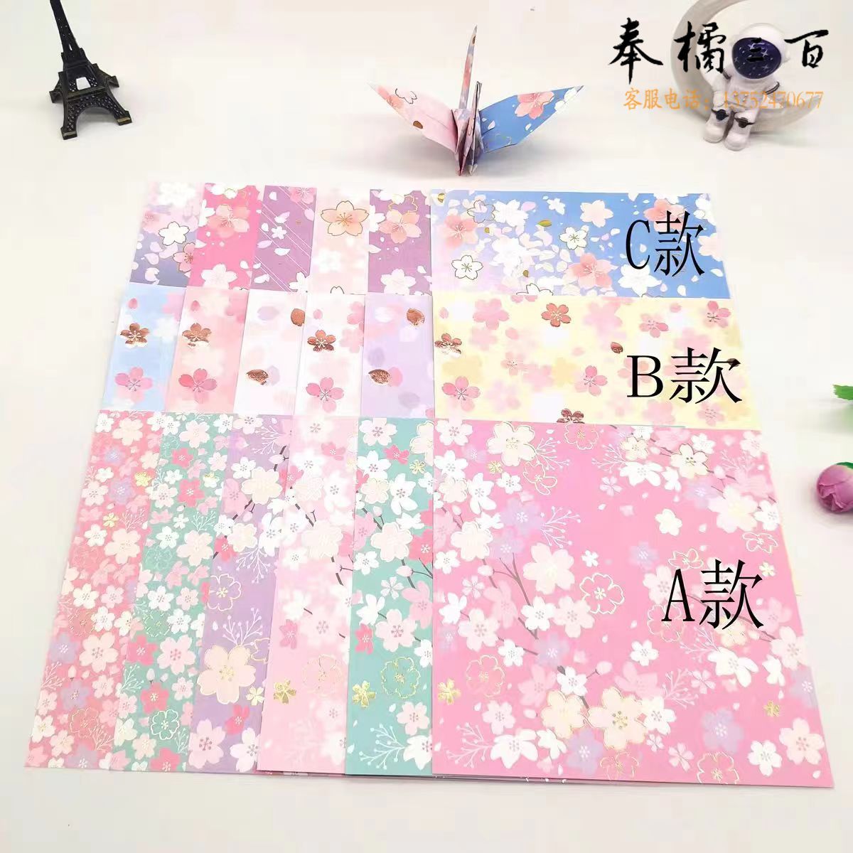 烫金樱花折纸手工艺术千纸鹤折纸(A.B.C三款共42张)