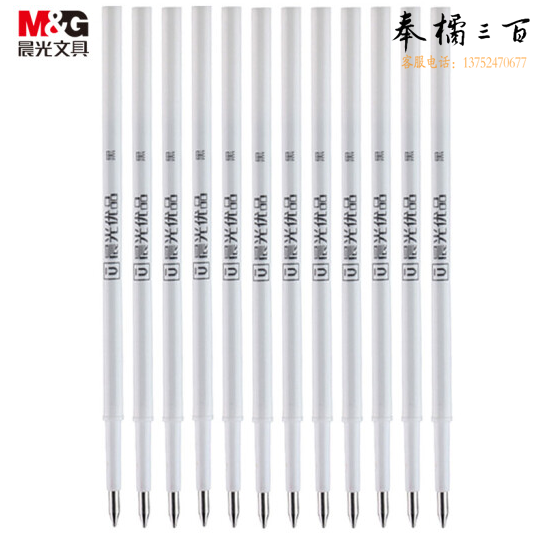 晨光(M&G)0.5mm黑色中性笔替芯 子弹头高品质按动签字笔替芯 优品系列水笔芯 12支/盒2008   AGR67T73