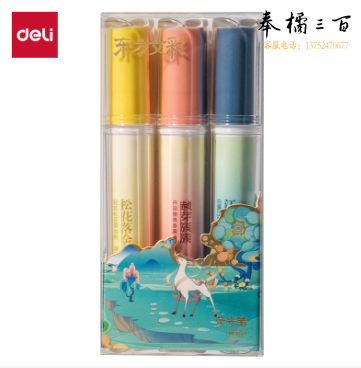 得力DF104东方文彩柔彩荧光笔手账笔DIY学生用彩色标记笔(混)(3支/套)