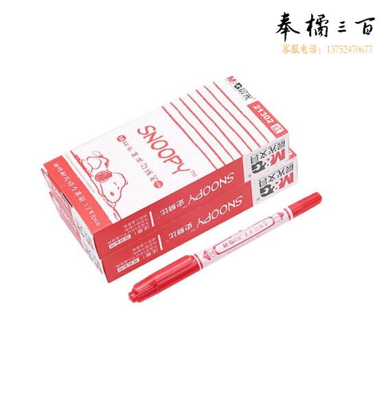 晨光记号笔史努比海洋风SPM21302双头 红黑蓝3色，颜色备注(12支/盒)