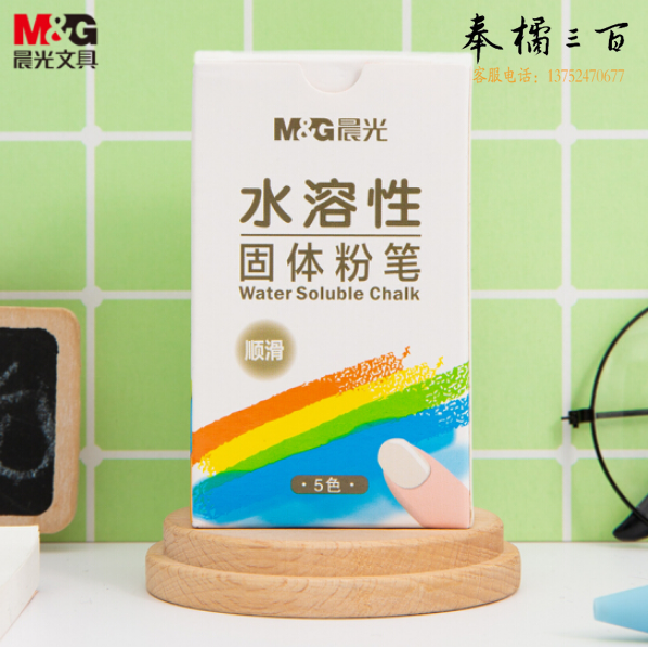 晨光ACPN0106 5色/20支彩色无尘粉水溶性粉笔 环保可水洗