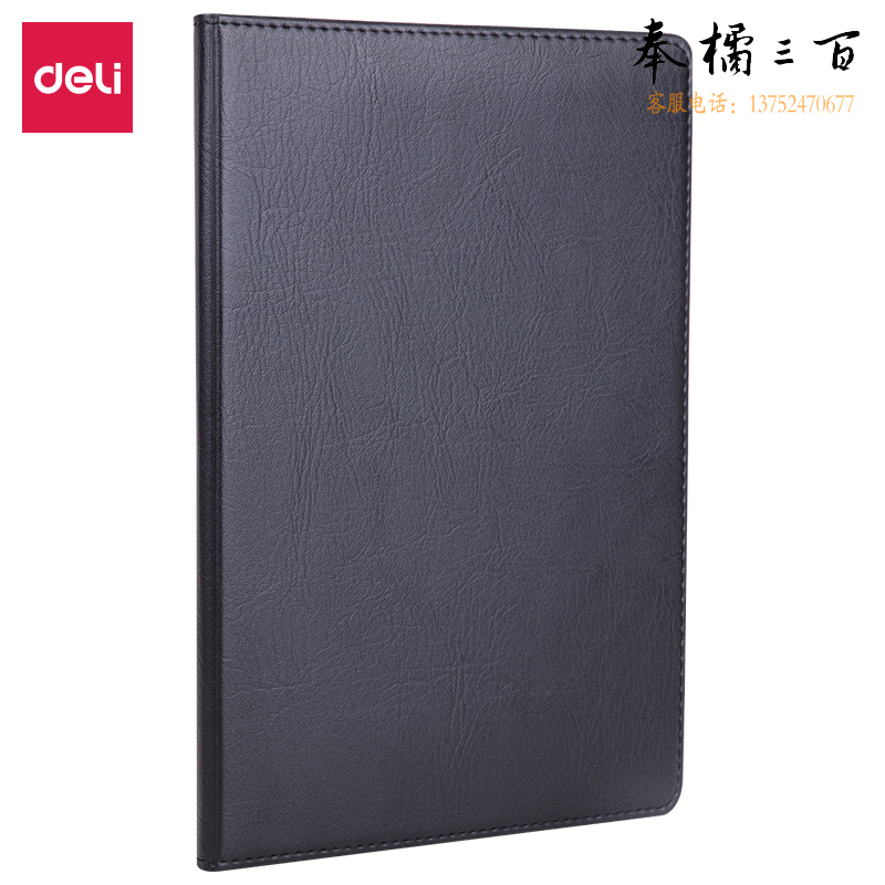 得力7900皮面笔记本-16K-80张.