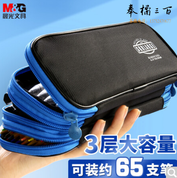 晨光(M&G)文具学生笔袋 三层大容量文具盒铅笔盒 SKR系列 开学文具 蓝色 APBN3839