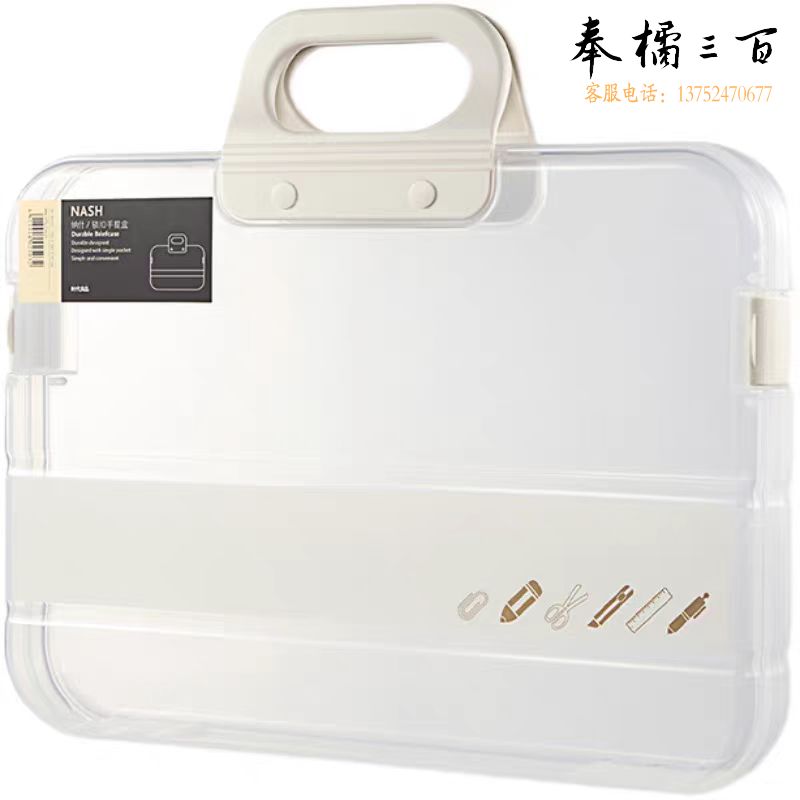 天色 手提文件夹资料盒档案包报告单子手提盒收纳册A4公文袋塑料透明防水文件盒 TS-310 白色