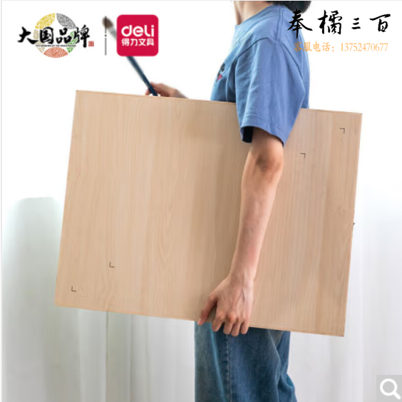 得力(deli)4K实心画板 素描水彩水粉颜料美术双面用 画架板绘图板写生速写画画初学专业 73882