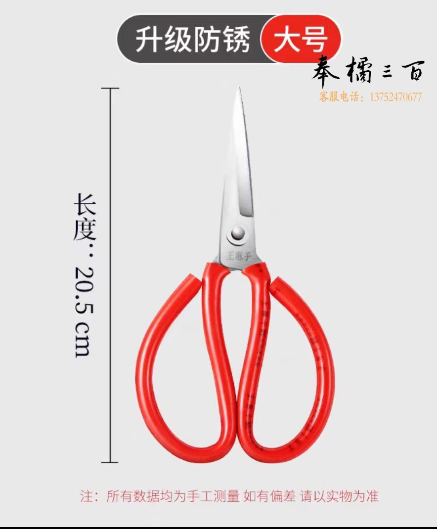王麻子 裁缝剪刀家用尖头 大号