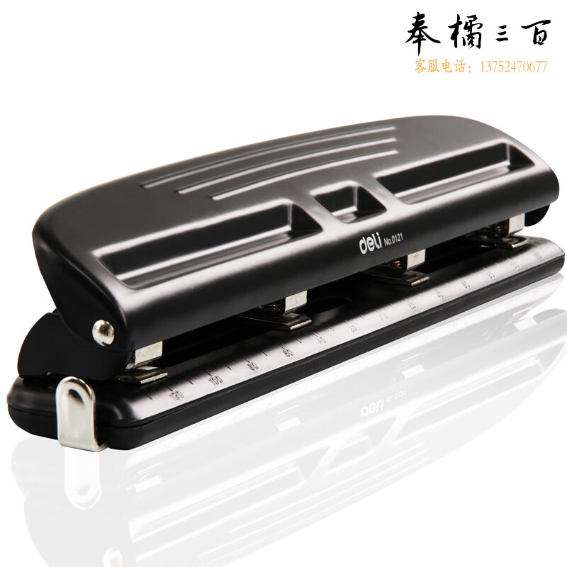 得力(deli) 0121 四孔打孔机 颜色随机