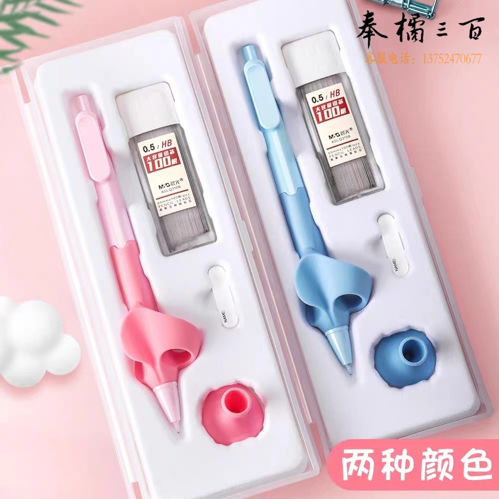 晨光自动铅笔活动铅笔优握系列混色铅笔 HAMP1786  0.5mm套装