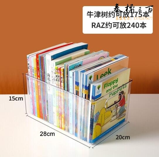 书籍收纳箱透明书本收纳盒 塑料收纳神器 大号