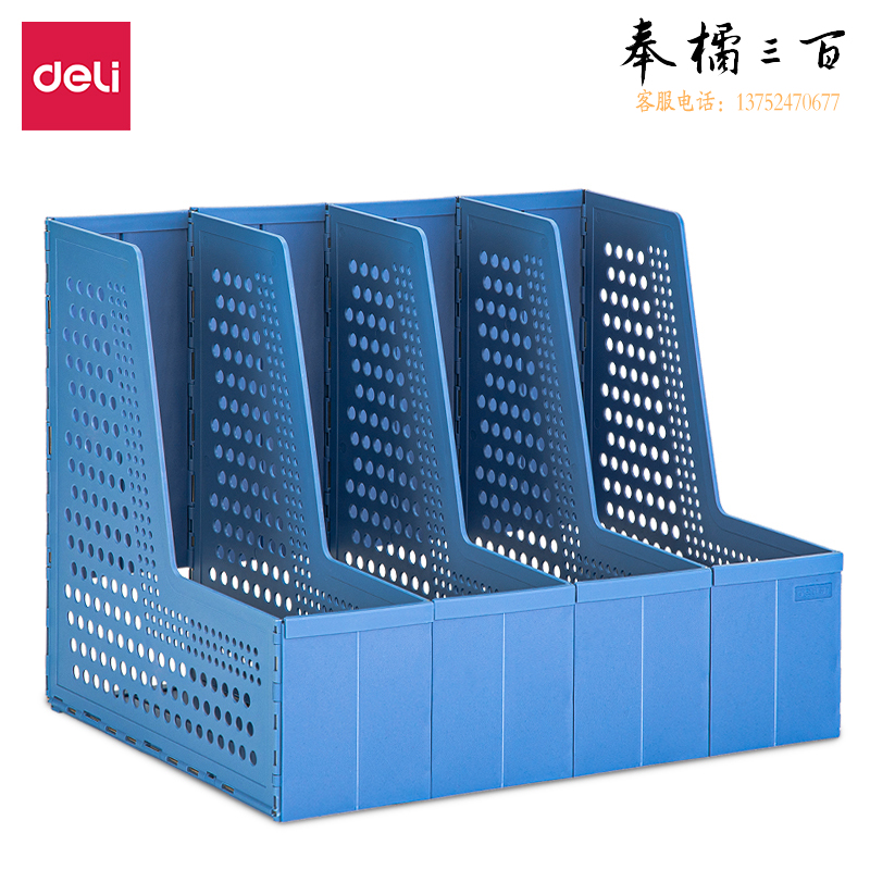 得力(deli) 79006四联折叠文件框A4(深蓝)(只)