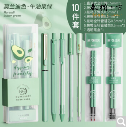 晨光莫兰迪色按动中性笔0.5水性子弹头ins简约小清新全针管0.35黑水笔学生用少女心可爱创意高颜值 莫兰迪【牛油果绿】