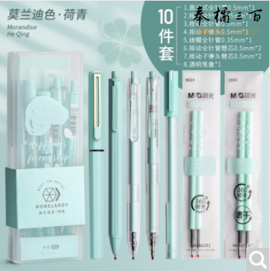 晨光莫兰迪色按动中性笔0.5水性子弹头ins简约小清新全针管0.35黑水笔学生用少女心可爱创意高颜值 莫兰迪【荷青】