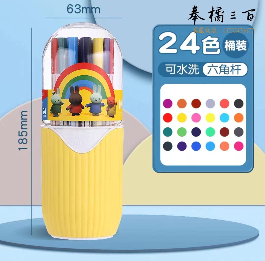晨光水彩笔可水洗安全无毒彩色画笔24色细杆 FCP901U4
