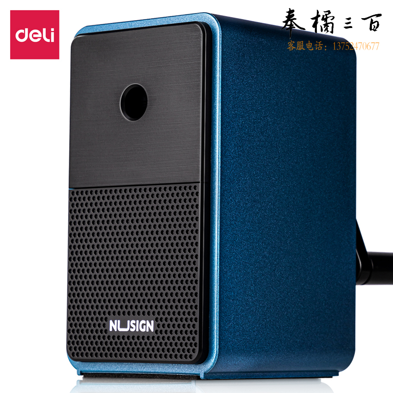 得力纽赛NS077 自动进笔削笔机(蓝)(彩盒)