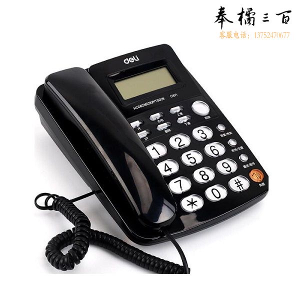得力 787电话机 黑色/白色