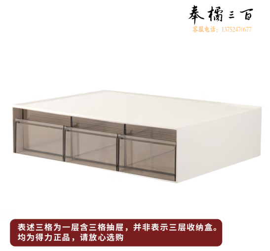 得力PK106组合抽屉收纳盒(三格)(白)(个)