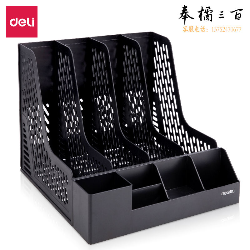 得力(deli) 78981四联文件框(黑)