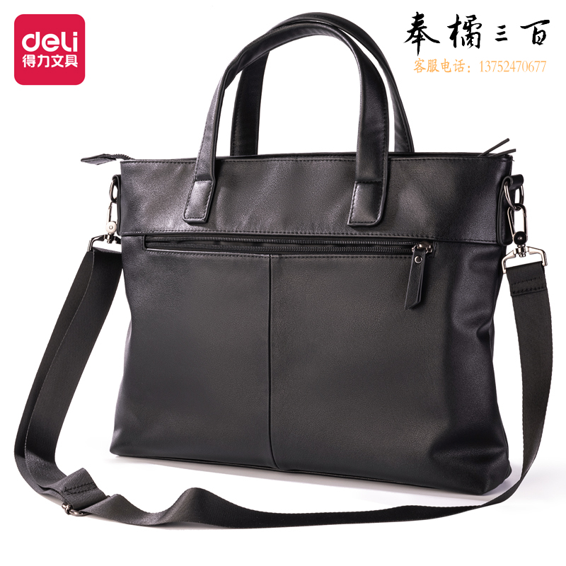得力(deli) 63814黑色公文包(黑色)(个)