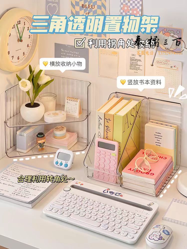 三角桌面收纳盒转角透明置物架可叠加书架横竖都可用  双层