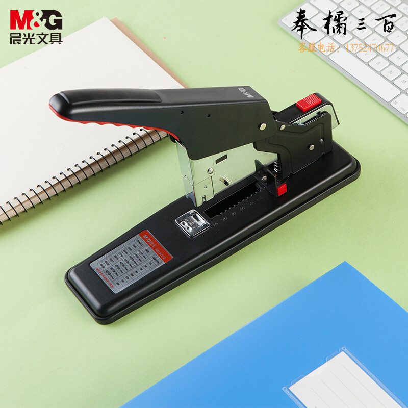 晨光(M&G)ABS92772重型厚层订书机200页