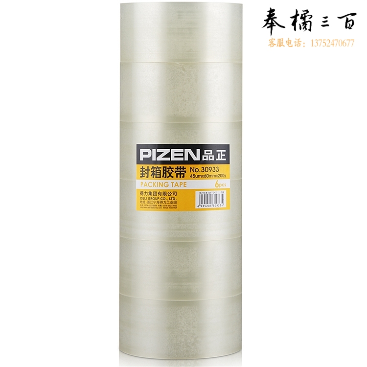 得力30933 封箱胶带 60mm*200y*45um(透明)(6卷/筒)