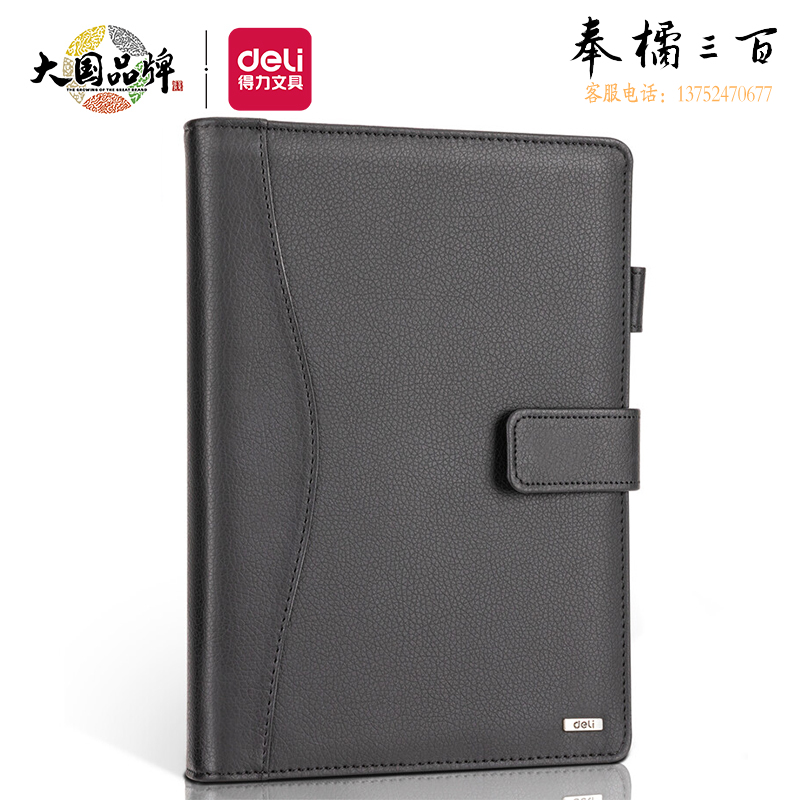 得力(deli)25K100张高档款活页笔记本子文具 黑色3164
