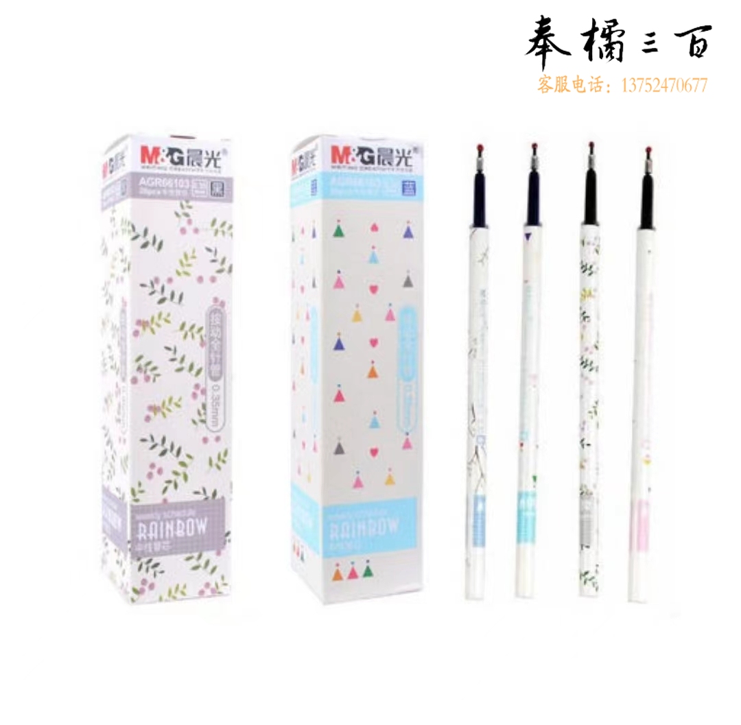 晨光(M&amp;G) AGR66103 0.35全针管中性笔芯/签字笔水笔芯 1盒装20支 黑色