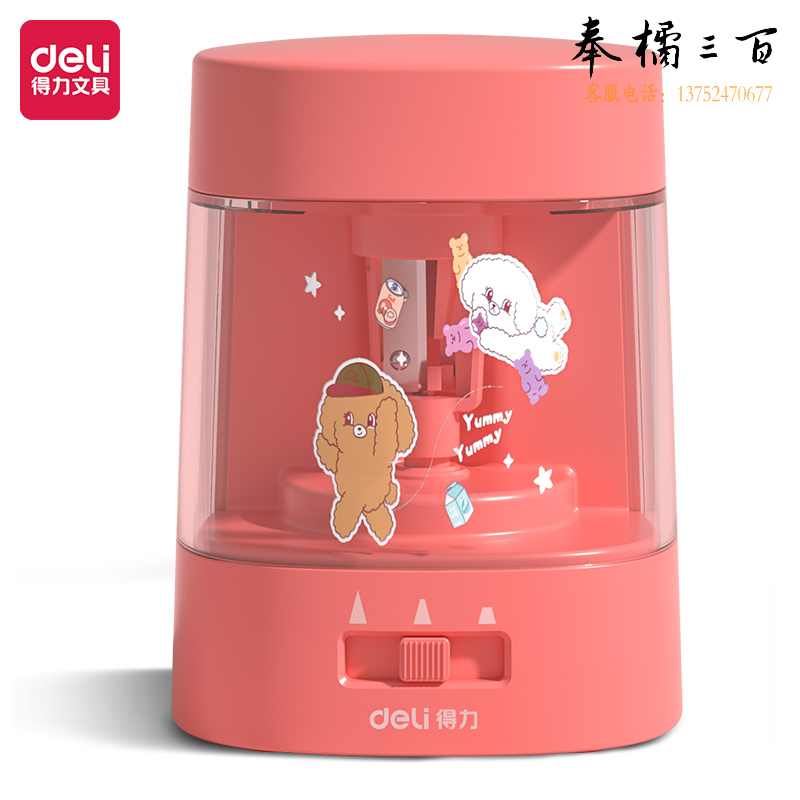 得力(deli) 68658A电动卷笔刀(红色)(个)