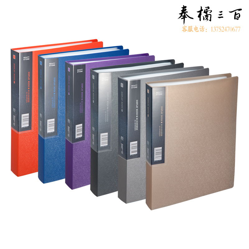 齐心 MF60AK 美石资料册 A4 60袋(颜色随机)