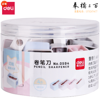 得力0594卷笔刀(48只/桶)(混)