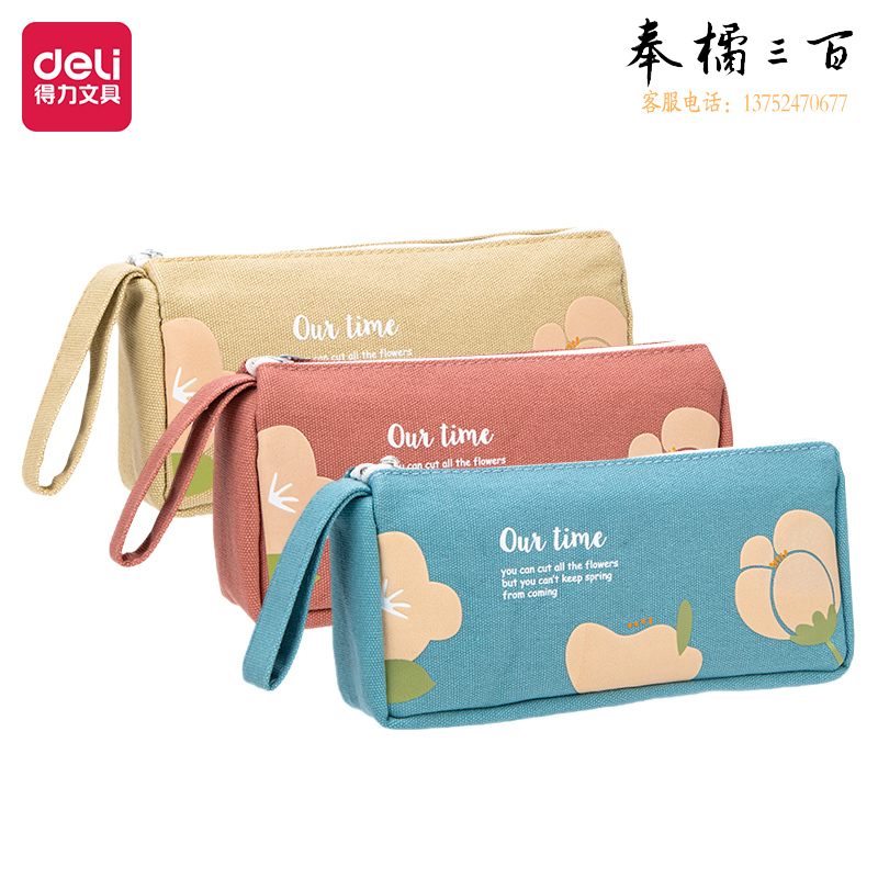 得力67171  云朵大方形多用途笔袋(混)(只)