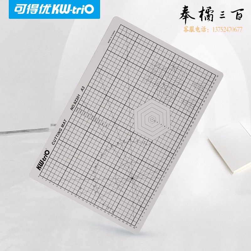 可得优(KW-triO)9Z201双面切割垫(A3)(灰)