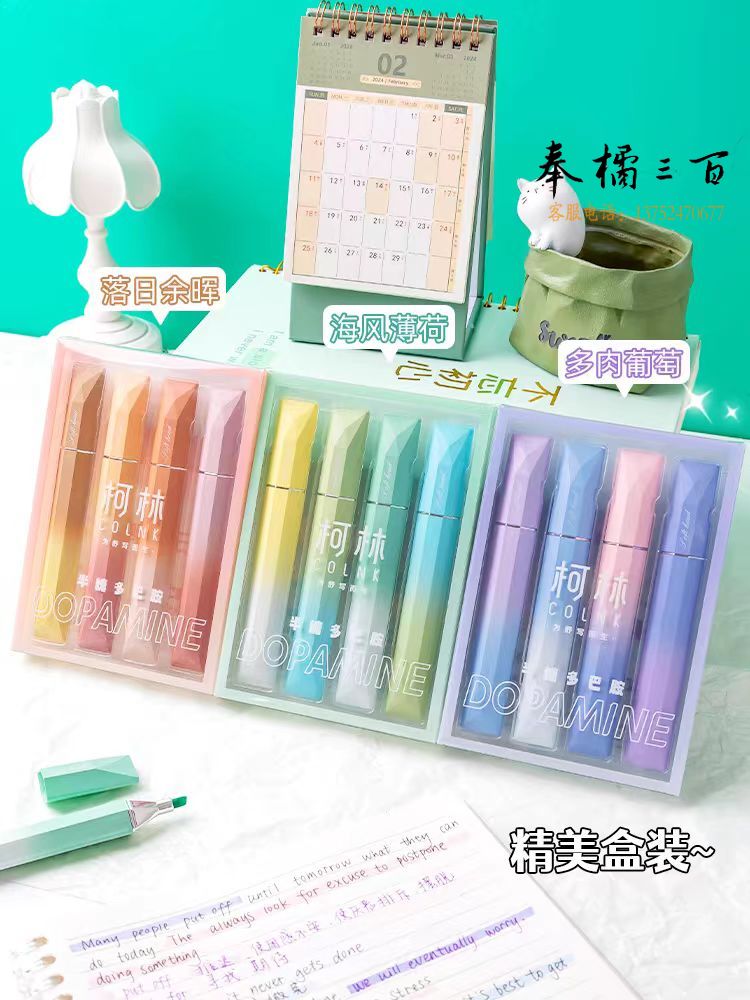 多巴胺荧光笔标记笔记号笔彩色手抄报用笔 4支装(3个系列可选)
