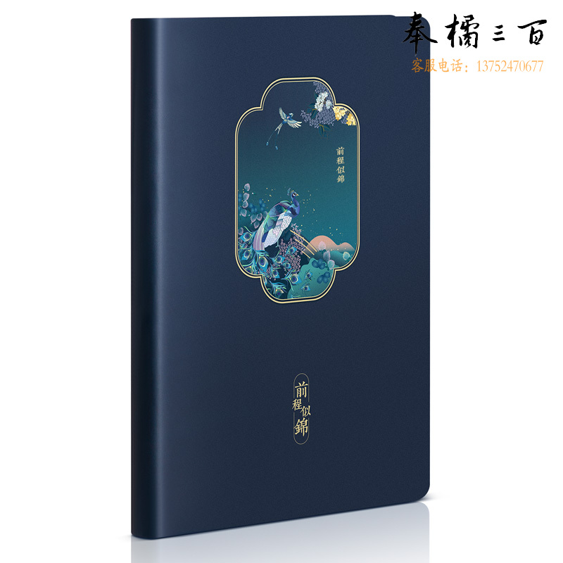 得力(deli)22230颐和园单包贴芯皮面本25K-210mm*143mm120前程似锦(单位：本)