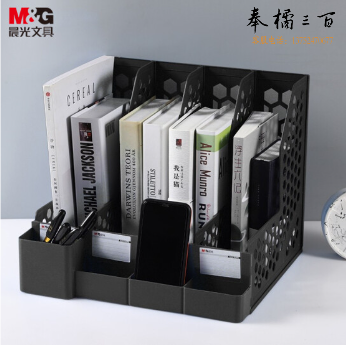 晨光(M&G)ADM929R0 四联带笔筒收纳栏 桌面文件框 多功能镂空文件架 黑色