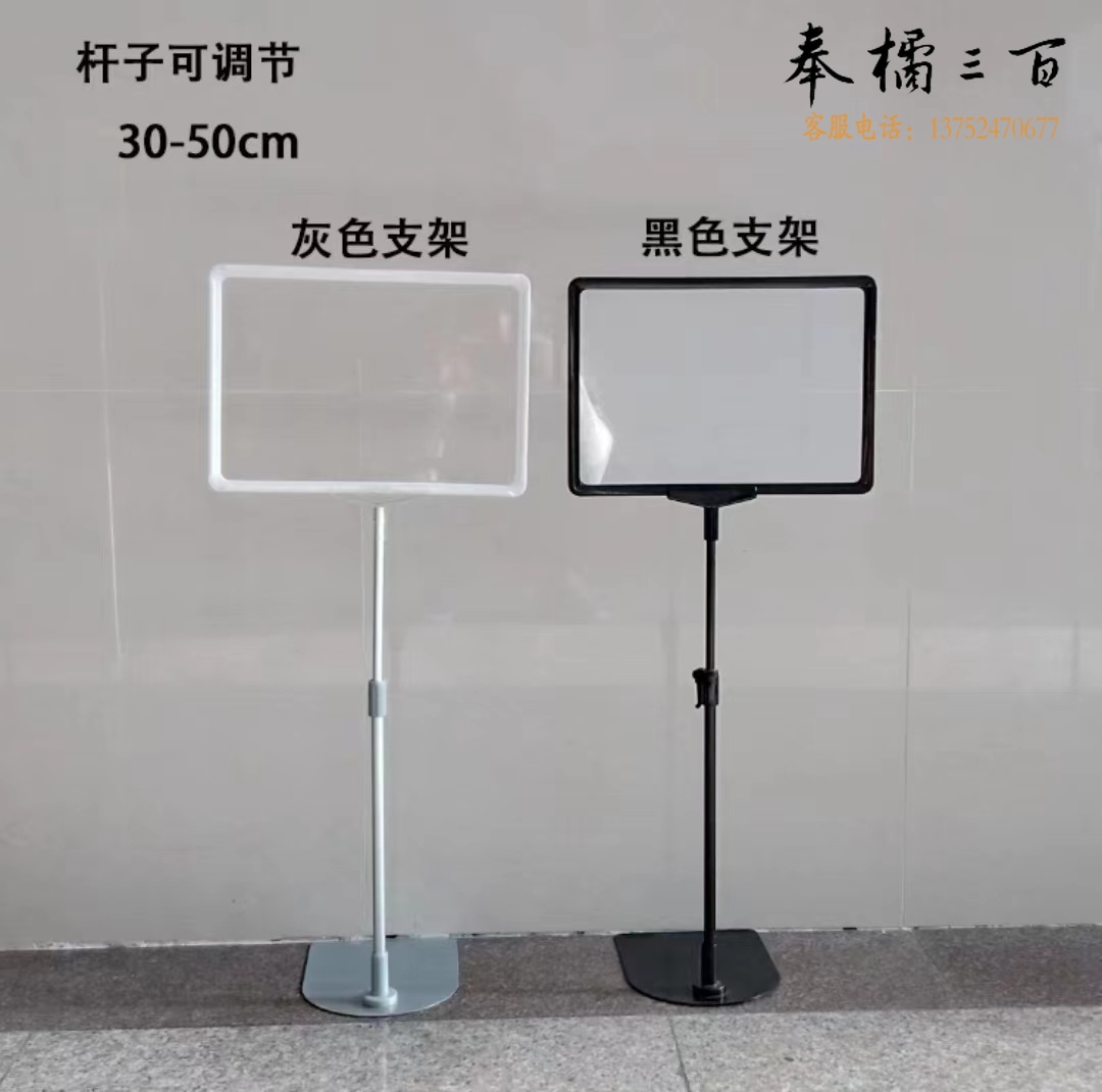 物料卡 标价牌  展示架 超市台 价格促销牌 台式支架促销架广告仓库标识牌 A4伸缩款