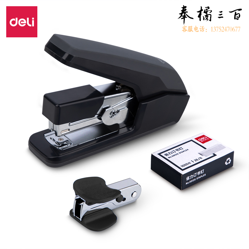 得力(deli)省力订书机组合套装(订书器+起钉器+订书钉) 适配12#钉 34477
