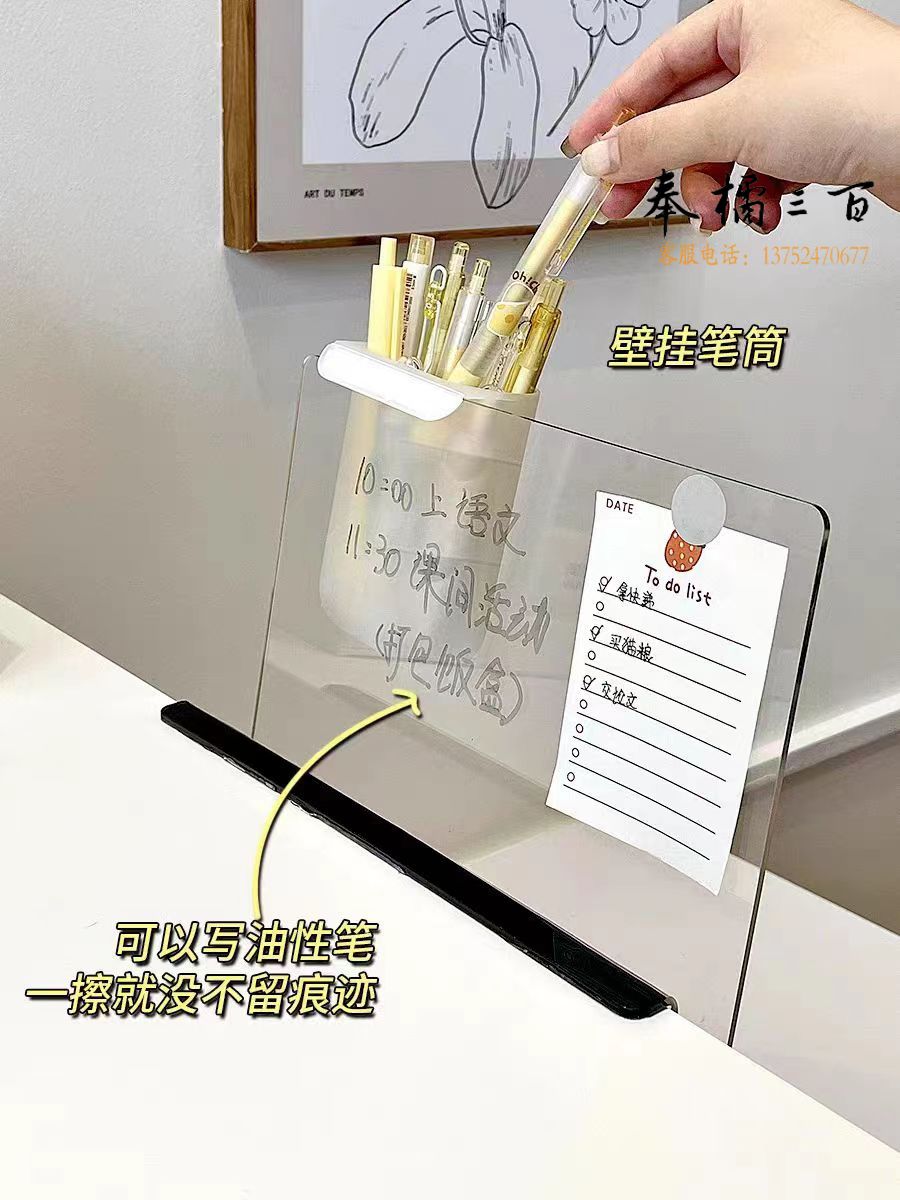 桌边便签板工位桌面备忘提示板可擦便利贴留言板(便签板+笔筒)